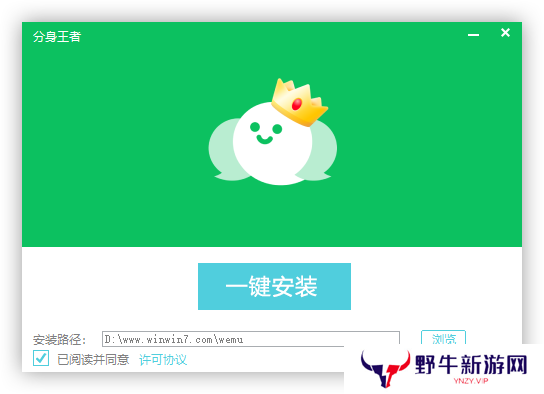 分身王者(微信多开)