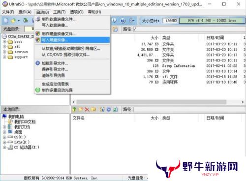 UltraISO(附使用方法)