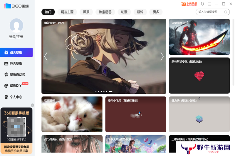 360画报全新版