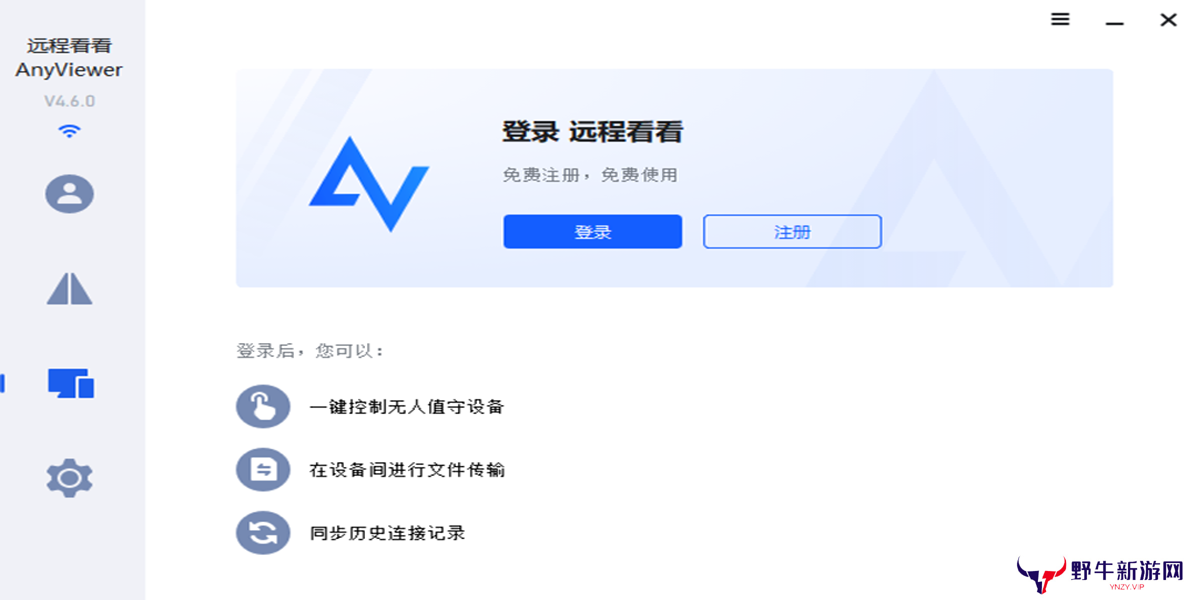 AnyViewer中文版