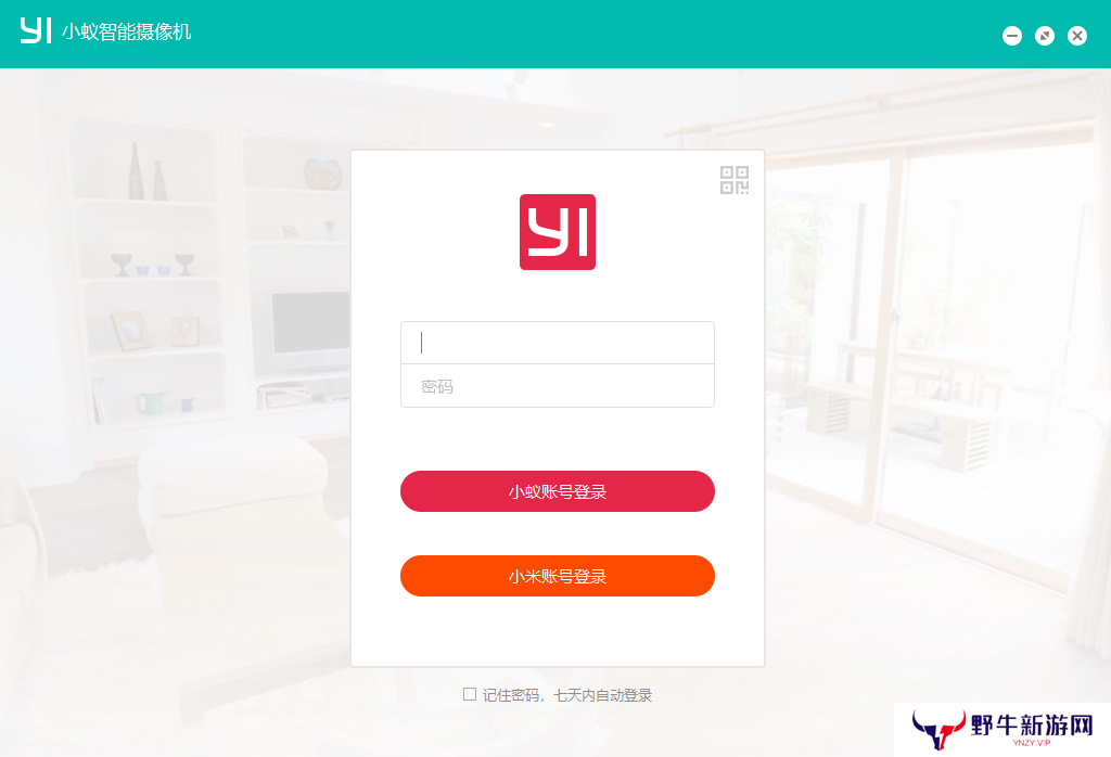 小蚁摄像机专业版