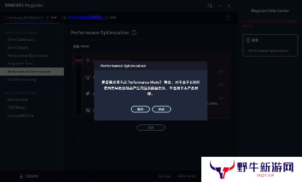 Samsung SSD Magician中文版
