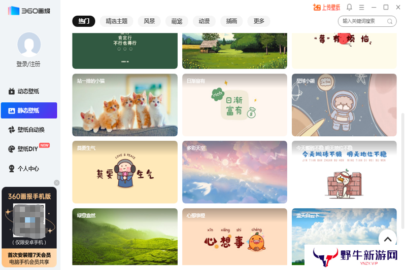 360画报全新版