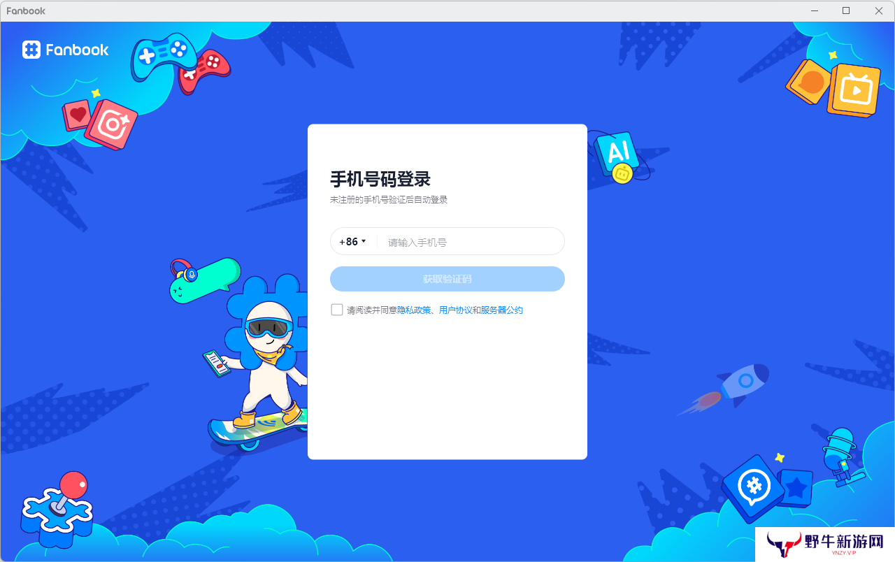 Fanbook电脑版