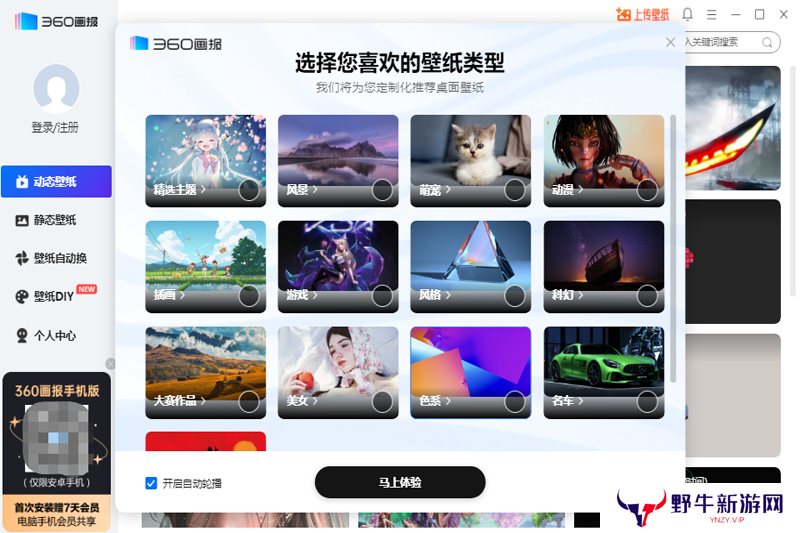 360画报全新版