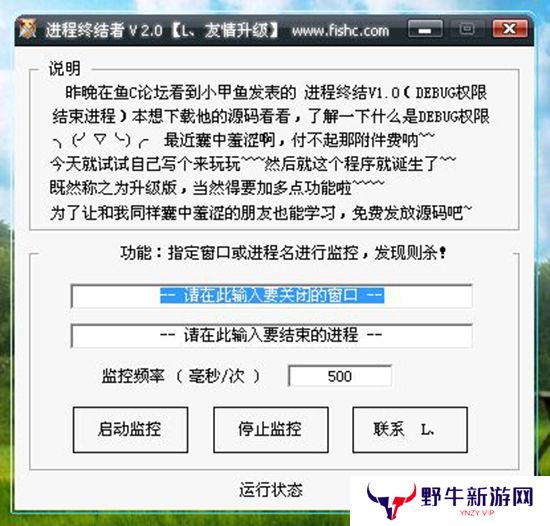 进程终结者PC版(Process Terminator)