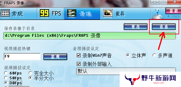 Fraps优化版