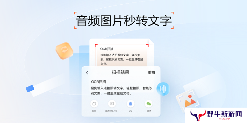 搜狗拼音输入法PC版