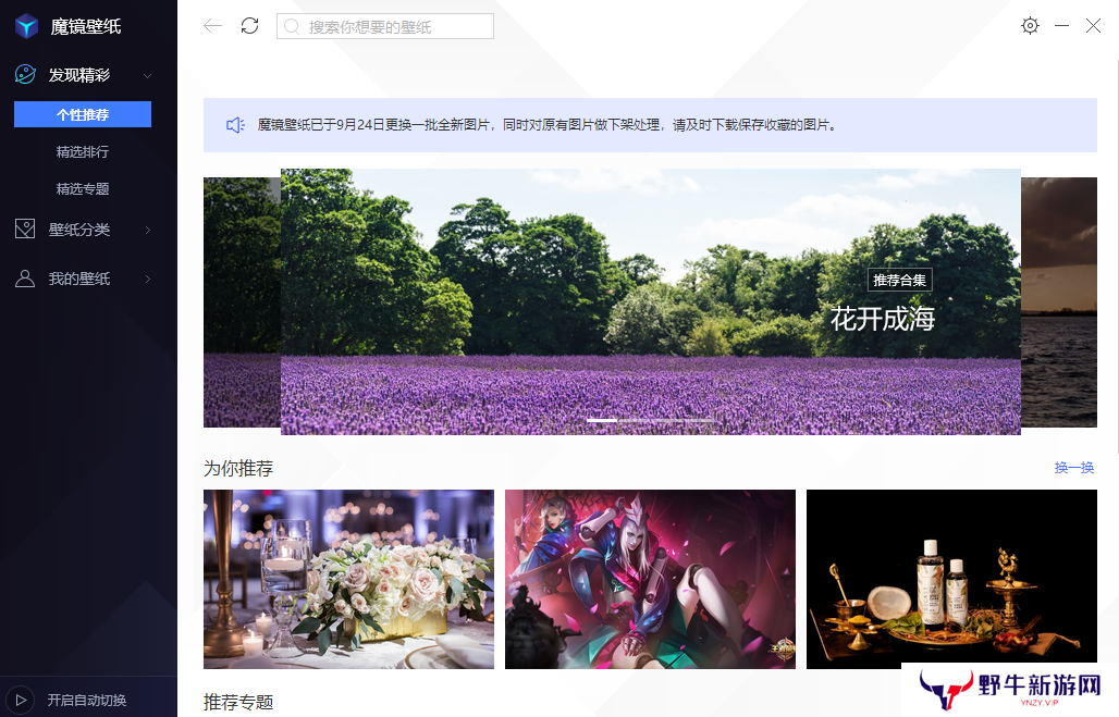 腾讯桌面整理最新版