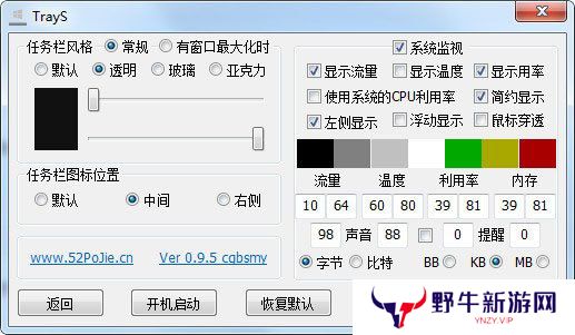 TrayS汉语版