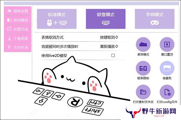 bongo cat mver专业版