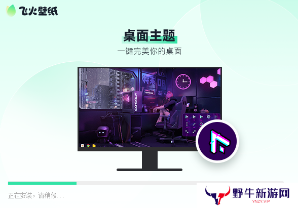 飞火动态壁纸最新版