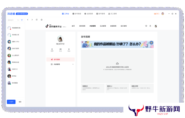 抖老板电脑版