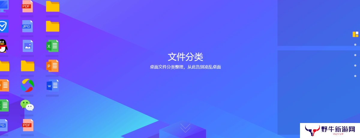 腾讯桌面整理最新版