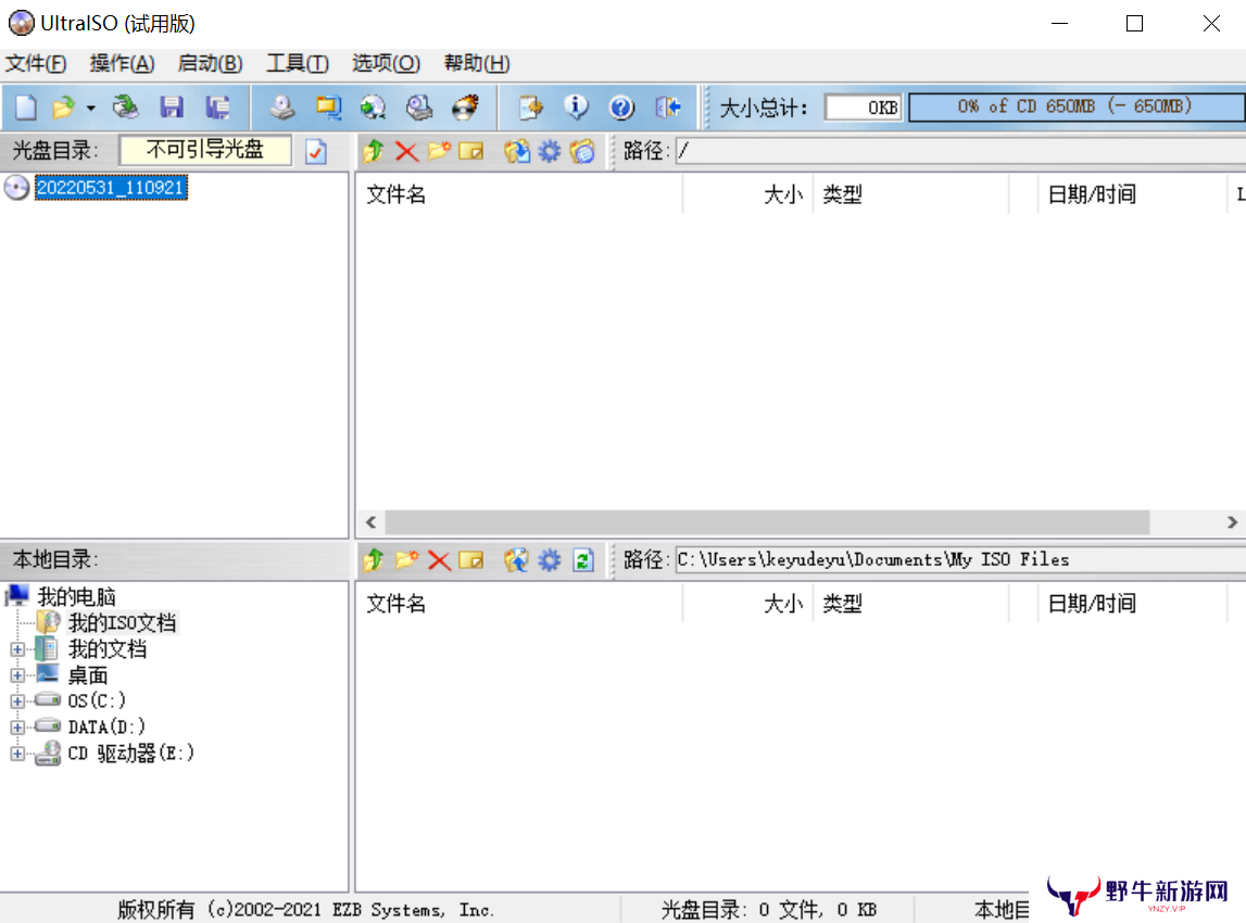 UltraISO(附使用方法)