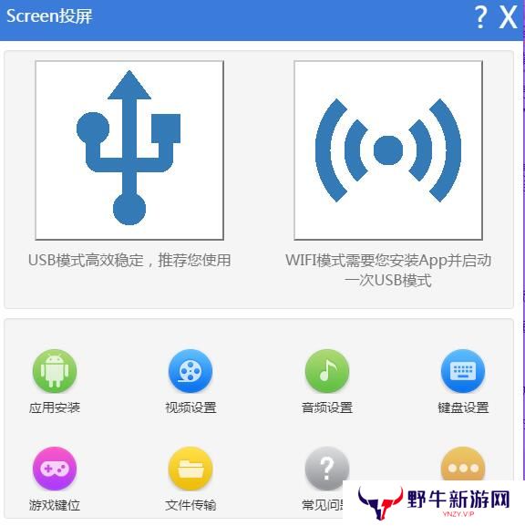 Screen投屏标准版