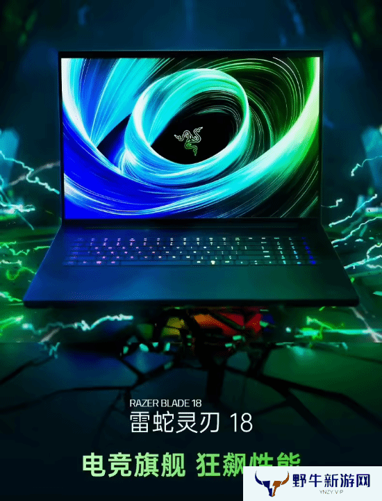 雷蛇新款灵刃16/18游戏本上架：最高配备RTX 5090