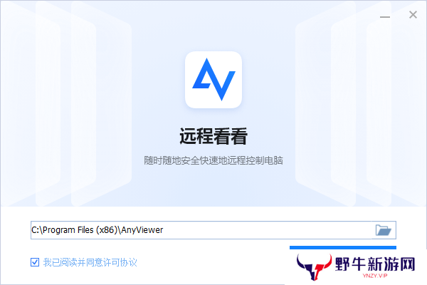 AnyViewer中文版