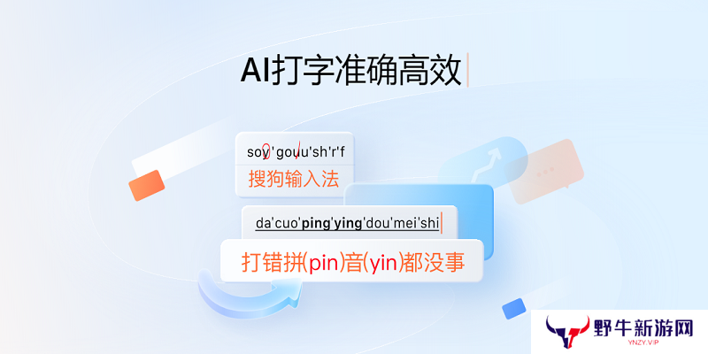 搜狗拼音输入法PC版