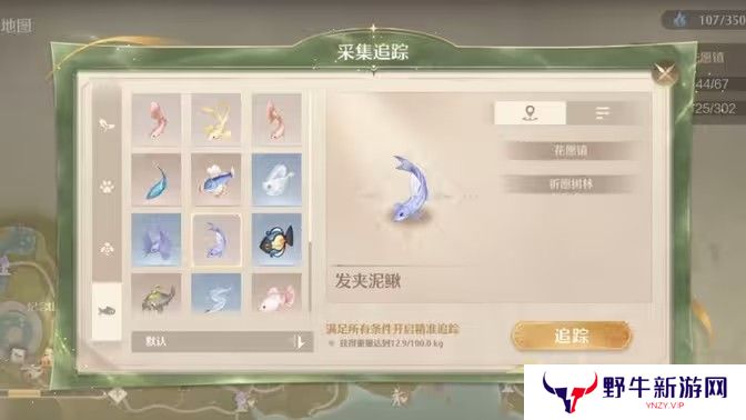 无限暖暖绸带鱼去哪里采集 绸带鱼采集点位分享[多图]