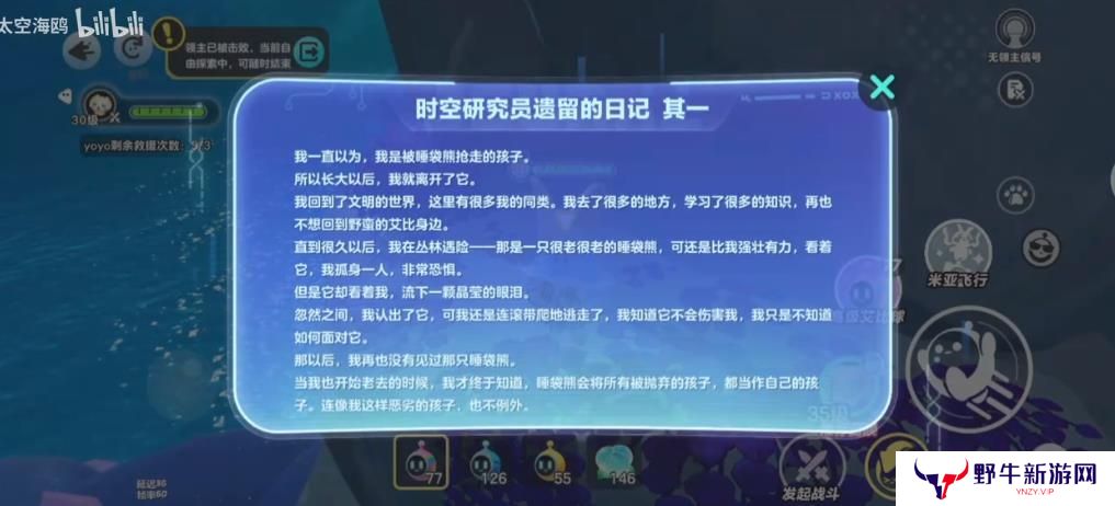 蛋仔派对龙源之域过往宝箱芯片位置大全 龙源之域过往宝箱芯片在哪里[多图]图片4