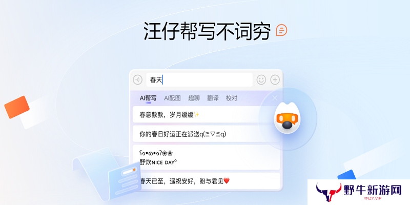 搜狗拼音输入法PC版