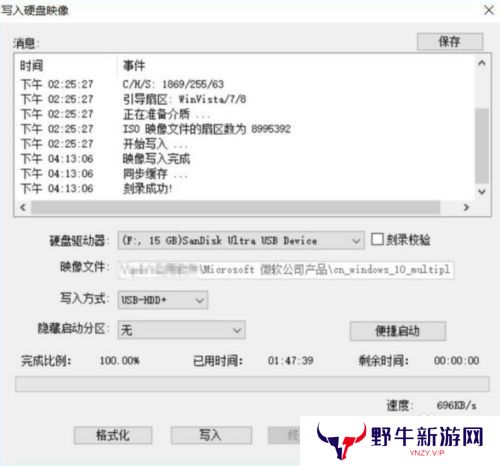 UltraISO(附使用方法)