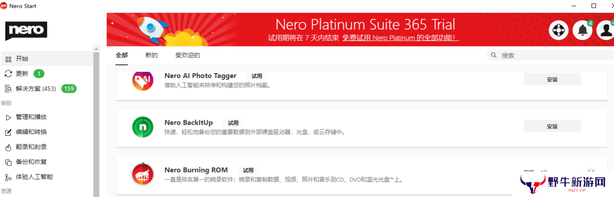 Nero Burning ROM纯净版