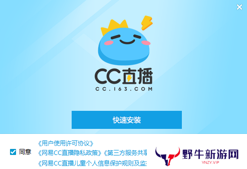 网易CC直播绿色版