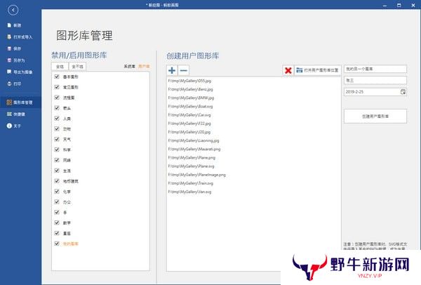 蚂蚁画图最新版