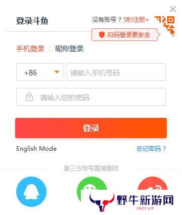 斗鱼直播标准版