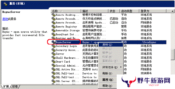 cwRsync优化版