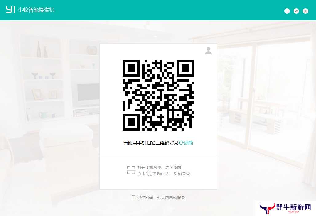小蚁摄像机专业版