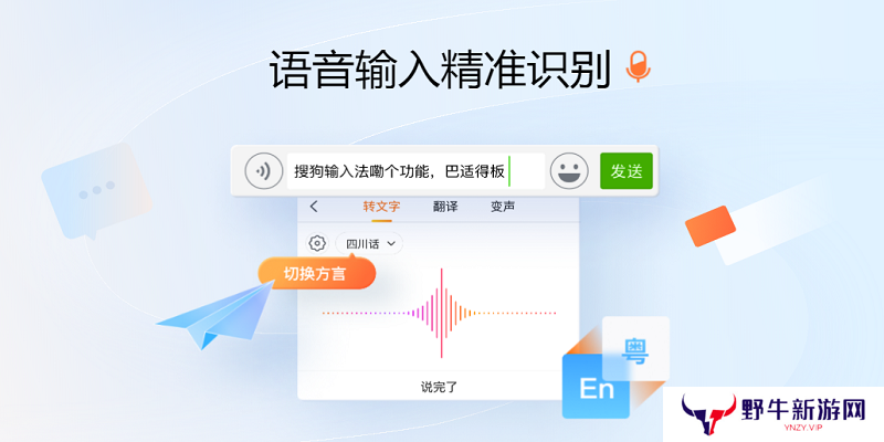 搜狗拼音输入法PC版