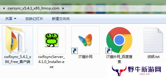 cwRsync优化版