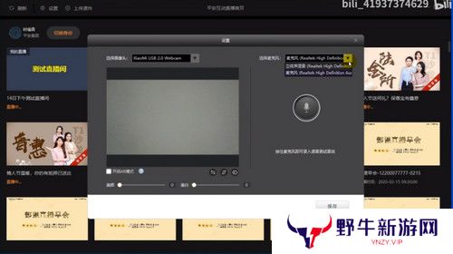 平安互动直播平台标准版