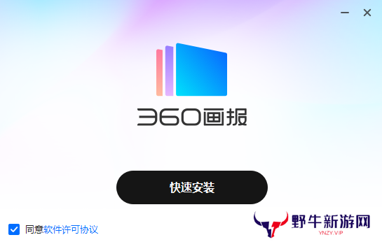 360画报全新版