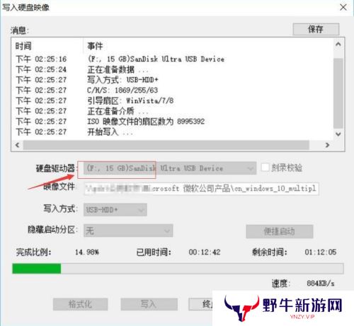 UltraISO(附使用方法)