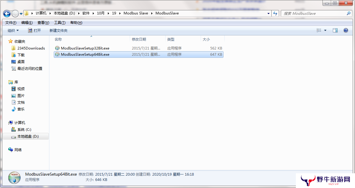 Modbus Slave标准版