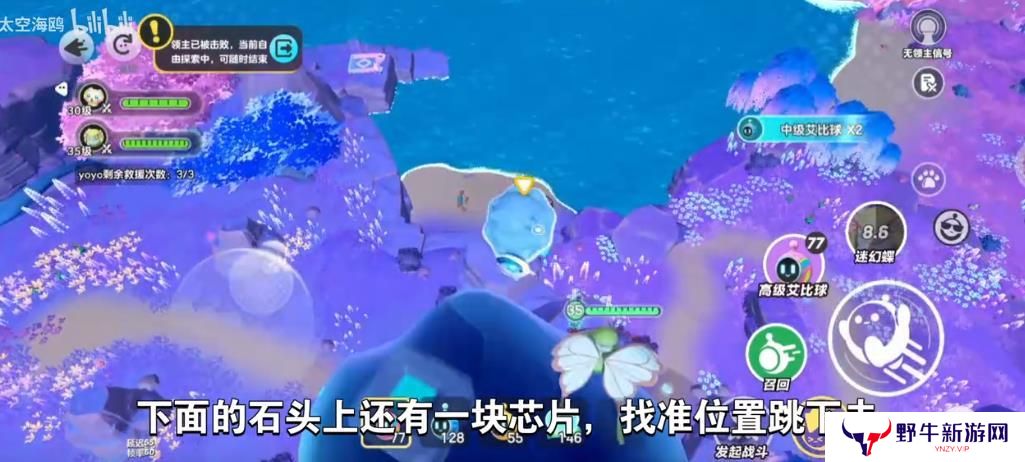蛋仔派对龙源之域过往宝箱芯片位置大全 龙源之域过往宝箱芯片在哪里[多图]图片7