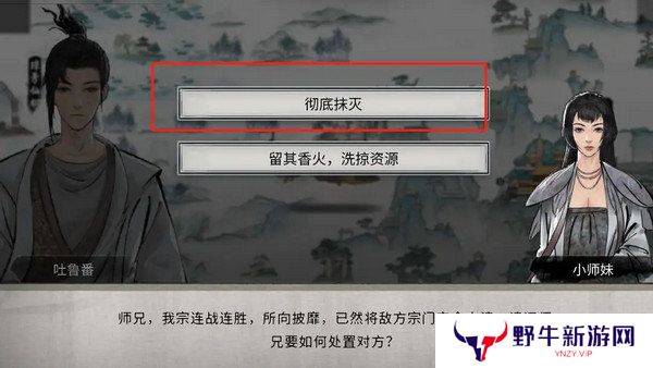 鬼谷八荒宗门玩法攻略 当宗主的方法[多图]图片9