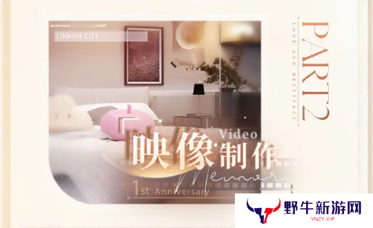 恋与深空光阴情眷活动介绍 光阴情眷活动怎么玩[图]