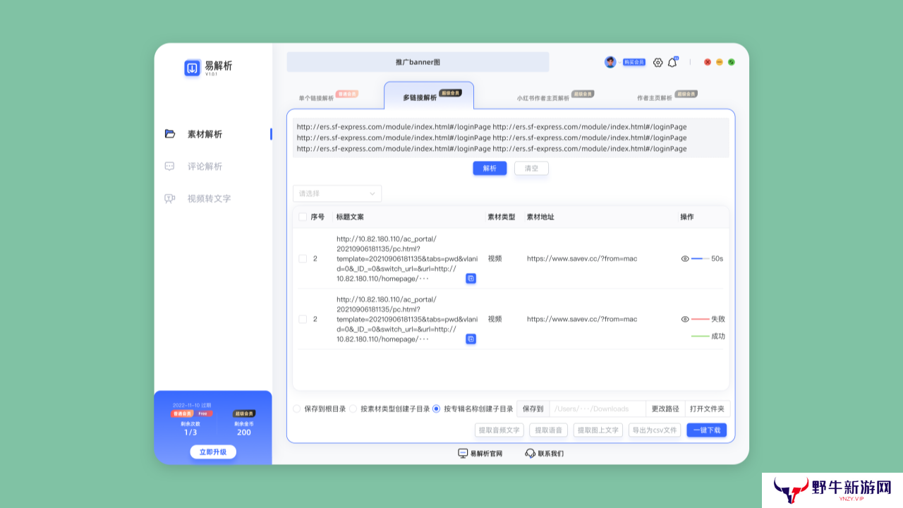 易解析标准版