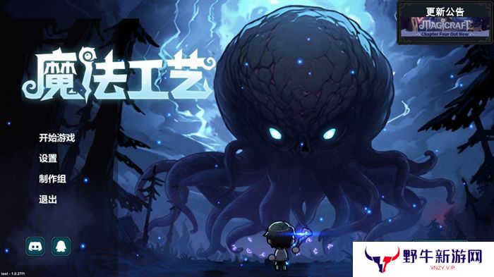 魔法工艺评测：没有比流派更靠谱的玩法[多图]