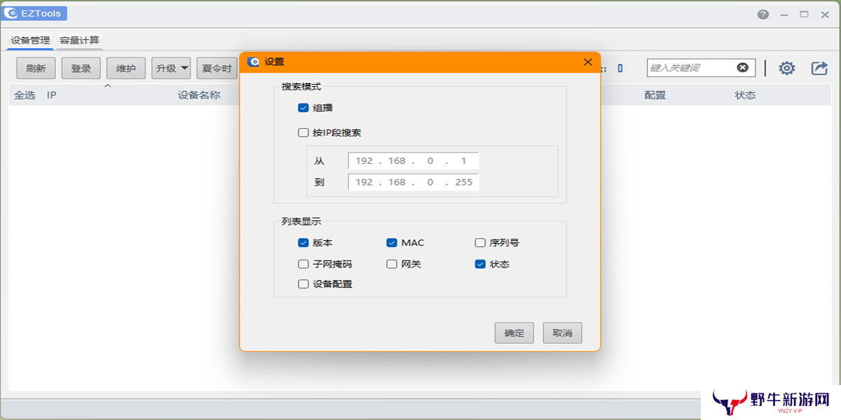 EZTools辅助工具升级版