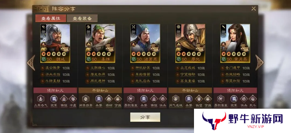 三国志战棋版魏延阵容搭配攻略 魏延推荐阵容推荐[多图]图片2