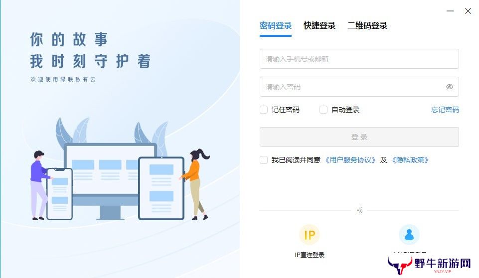 绿联私有云标准版