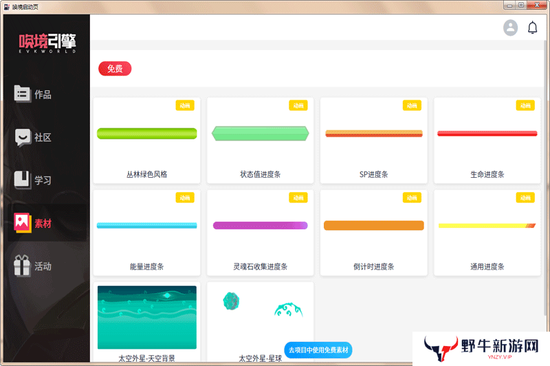 Evkworld中文版