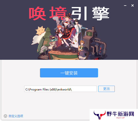 Evkworld中文版