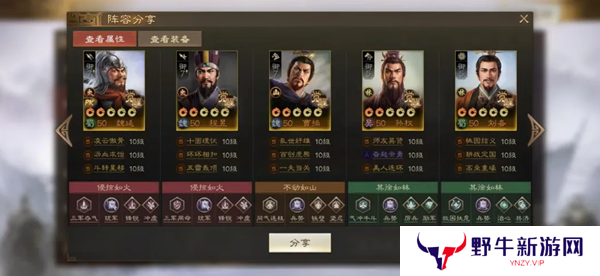三国志战棋版魏延阵容搭配攻略 魏延推荐阵容推荐[多图]图片4